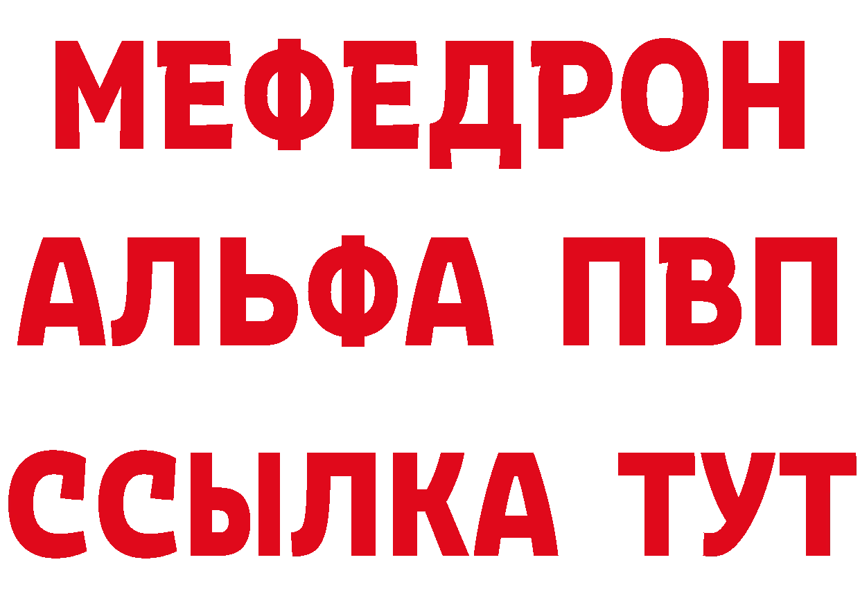 МЯУ-МЯУ кристаллы как войти это кракен Азнакаево